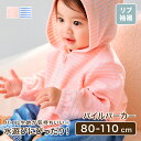 パイルパーカー パーカー ストライプ シンプル パイル 洋服 キッズ服 ベビー服 ベビー キッズ 女の子 男の子 出産祝い 子供 子ども 保育園 幼稚園 韓国風 かわいい 秋 冬 春 夏 ギフト プレゼント