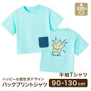 半袖Tシャツ Tシャツ シャツ 半袖 綿100% 綿 ポケット 洋服 キッズ服 ベビー服 ベビー キッズ 女の子 男の子 出産祝い 子供 子ども 保育園 幼稚園 韓国風 かわいい 秋 冬 春 夏 ギフト プレゼント