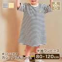 半袖ワンピース 綿100% 綿 ワンピース 洋服 キッズ服 ベビー服 ベビー キッズ 女の子 男の子 出産祝い 子供 子ども 保育園 幼稚園 韓国風 かわいい ...