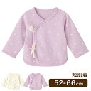 短肌着 綿 綿100% コットン 肌着 ベビー服 前開き 簡単 ベビー ベビー服 女の子 男の子 女児 男児 幼児 赤ちゃん 韓国服 新生児 出産祝い 出産準備...