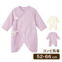 コンビ肌着 綿 綿100% コットン 肌着 ベビー服 前開き 簡単 ベビー ベビー服 女の子 男の子 女児 男児 幼児 赤ちゃん 韓国服 新生児 出産祝い 出産...