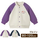 ブルゾン 綿 綿100% コットン アウター トップス ジャンパー ジャケット ラグラン アメカジ カジュアル ストリート 洋服 キッズ服 キッズ Kids ベビー服 ベビー 女の子 男の子 女児 男児 幼児 子供 子ども 保育園 幼稚園 かわいい 秋 冬 春 夏 ギフト プレゼント