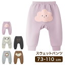 スウェットパンツ 綿 綿100% コットン ズボン 長ズボン キッズズボン キッズ服 キッズ ベビー服 ベビー 女の子 男の子 女児 男児 幼児 子供 子ども 保育園 幼稚園 小学校 かわいい 韓国服 秋 冬 春 夏