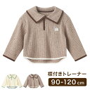 襟付きトレーナー 襟付き 開襟 長袖 リブ 柔らかい 洋服 キッズ服 ベビー服 ベビー キッズ 女の子 男の子 出産祝い 子供 子ども 保育園 幼稚園 韓国風 ...