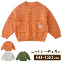 ニットカーディガン ニット カーディガン アウター 綿100% コットン 綿 ゆったり 洋服 キッズ服 キッズ ベビー服 ベビー 女の子 男の子 女児 男児 幼児 赤ちゃん 子供 子ども 保育園 幼稚園 小学校 かわいい 韓国服 秋 冬 春 夏