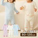 ルームウェア 上下セット セットアップ 部屋着 パジャマ 寝巻き くすみカラー パステル ベビー キッズ服 キッズ 女の子 男の子 女児 男児 幼児 赤ちゃん 韓国服 子供 子ども 保育園 幼稚園 かわいい 秋 冬 春 夏 ギフト プレゼント