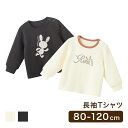 長袖Tシャツ ロング 長袖 長袖Tシャツ Tシャツ シャツ プリント キッズ服 キッズ 女の子 男の子 女児 男児 幼児 子供 子ども 保育園 幼稚園 韓国服 秋 冬 春 夏