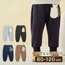 スウェットパンツ ズボン 長ズボン キッズズボン スウェット やわらか ゆったり キッズ服 キッズ ベビー服 ベビー 女の子 男の子 女児 男児 幼児 子供 子ども 保育園 幼稚園 小学校 かわいい 韓国服 秋 冬 春 夏
