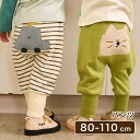 パンツ スウェットパンツ ズボン 長ズボン キッズズボン スウェット やわらかい ゆったり キッズ服 キッズ ベビー服 ベビー 女の子 男の子 女児 男児 幼児 子供 子ども 保育園 幼稚園 小学校 かわいい 韓国服 秋 冬 春 夏
