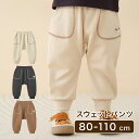 スウェットパンツ スウェット 裏起毛 パンツ ズボン 長ズボン キッズズボン キッズ服 キッズ ベビー服 ベビー 女の子 男の子 女児 男児 幼児 子供 子ども 保育園 幼稚園 小学校 かわいい 韓国服 秋 冬 春 夏(4)