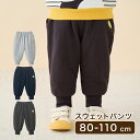 スウェットパンツ スウェット パンツ ズボン 長ズボン キッズズボン キッズ服 キッズ ベビー服 ベビー 女の子 男の子 女児 男児 幼児 子供 子ども 保育園 幼稚園 小学校 かわいい 韓国服 秋 冬 春 夏