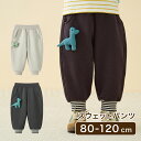 スウェットパンツ ズボン 長ズボン 裏起毛 スウェット キッズズボン スウェット やわらか ゆったり キッズ服 キッズ ベビー服 ベビー 女の子 男の子 女児 男児 幼児 子供 子ども 保育園 幼稚園 小学校 かわいい 韓国服 秋 冬 春 夏