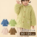 ボアジャケット ボア もこもこ アウター かわいい キッズ服 キッズ ベビー服 ベビー 女の子 男の子 女児 男児 幼児 子供 子ども 保育園 幼稚園 小学校 かわいい 韓国服 秋 冬 春 夏 ギフト プレゼント お祝い