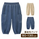 裏起毛パンツ ワークパンツ コーデュロイ フリース パンツ ズボン 長ズボン 裏起毛 リブ キッズズボン やわらか ゆったり キッズ服 キッズ ベビー服 ベビー 女の子 男の子 女児 男児 幼児 子供 子ども 保育園 幼稚園 小学校 かわいい 韓国服 秋 冬 春 夏