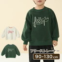 フリーストレーナー トレーナー フリース あったか あたたか やわらかい アウトドア アウター ジャケット 洋服 キッズ服 ベビー服 ベビー キッズ 女の子 男...
