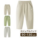 カジュアルパンツ キッズパンツ パンツ 長ズボン ズボン ワークパンツ チノパン ゆったり 洋服 キッズ服 ベビー服 ベビー キッズ 女の子 男の子 出産祝い 子供 子ども 保育園 幼稚園 韓国風 かわいい 秋 冬 春 夏 ギフト プレゼント