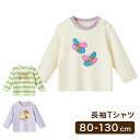 長袖Tシャツ 綿 綿100% コットン ロング Tシャツ シャツ ティーシャツ 洋服 キッズ服 ベビー服 ベビー キッズ 女の子 男の子 出産祝い 子供 子ども 保育園 幼稚園 韓国風 かわいい 秋 冬 春 夏 ギフト プレゼント