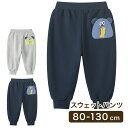 スウェットパンツ スウェット パンツ 綿 綿100% コットン ズボン 長ズボン キッズズボン キッズ服 キッズ ベビー服 ベビー 女の子 男の子 女児 男児 幼児 子供 子ども 保育園 幼稚園 小学校 かわいい 韓国服 秋 冬 春 夏