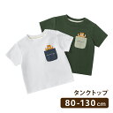 Tシャツ 綿 ポリエステル 洋服 キッズ服 ベビー服 ベビー キッズ 女の子 男の子 出産祝い 子供 子ども 保育園 幼稚園 韓国風 かわいい 秋 冬 春 夏 ギフト プレゼント