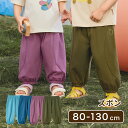 ゆったりパンツ ズボン キッズズボン 洋服 キッズ服 ベビー服 ベビー キッズ 女の子 男の子 出産祝い 子供 子ども 保育園 幼稚園 韓国風 かわいい 秋 冬 春 夏 ギフト プレゼント ゆったり