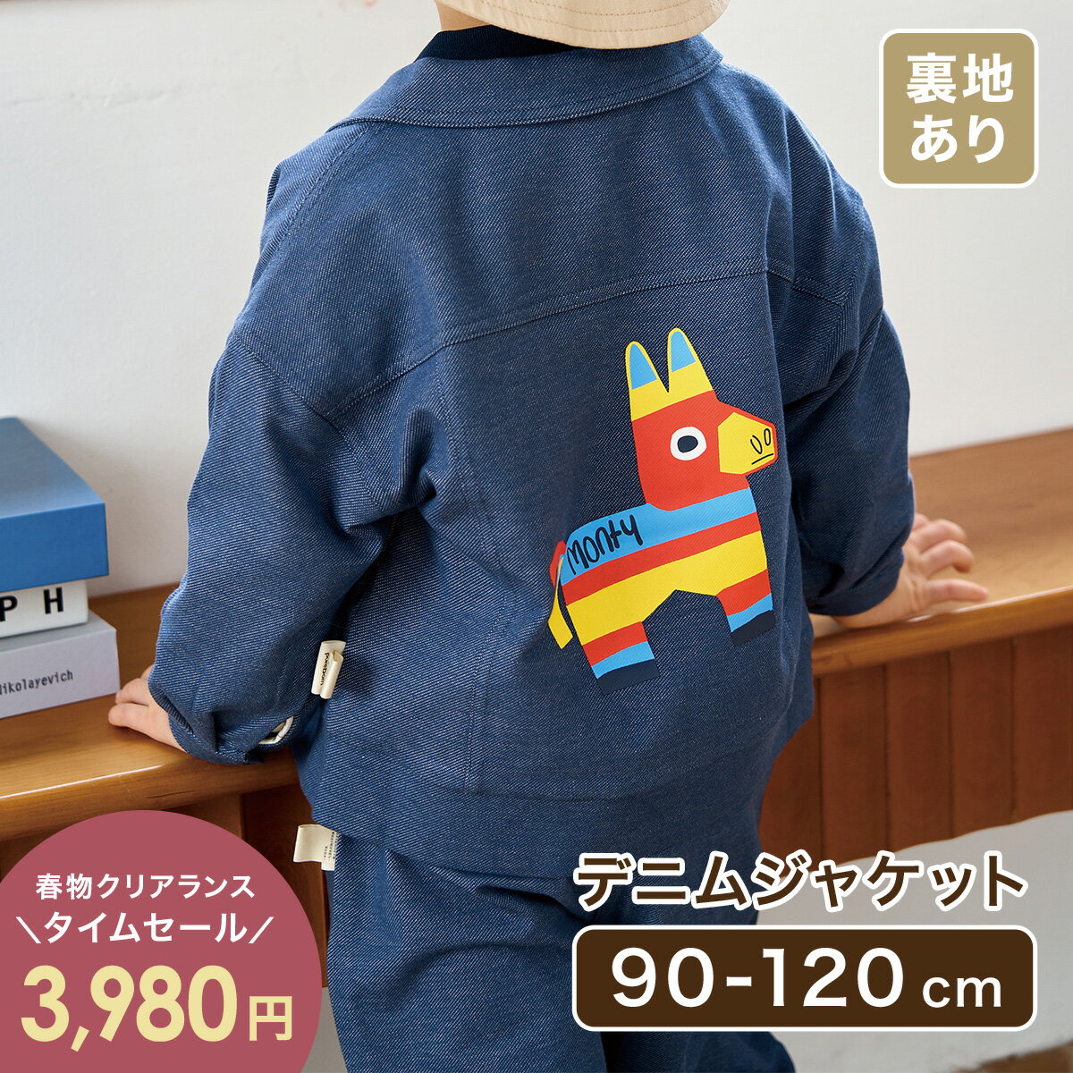 ★日本初上陸大好評につき店内全品最大50%OFFクーポン配布中★デニムジャケット 90cm - 120cm ジャケット デニム 背面プリント プリント アウター キッズ服 ベビー服 ベビー キッズ 女の子 男の子 子供 子ども 保育園 幼稚園 秋 冬 春 夏のサムネイル