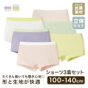 カラフルショーツセット 100cm - 140cm ショーツ パンツ 下着 キッズ服 キッズ 女の子 男の子 女児 男児 幼児 子供 子ども 保育園 幼稚園 小...