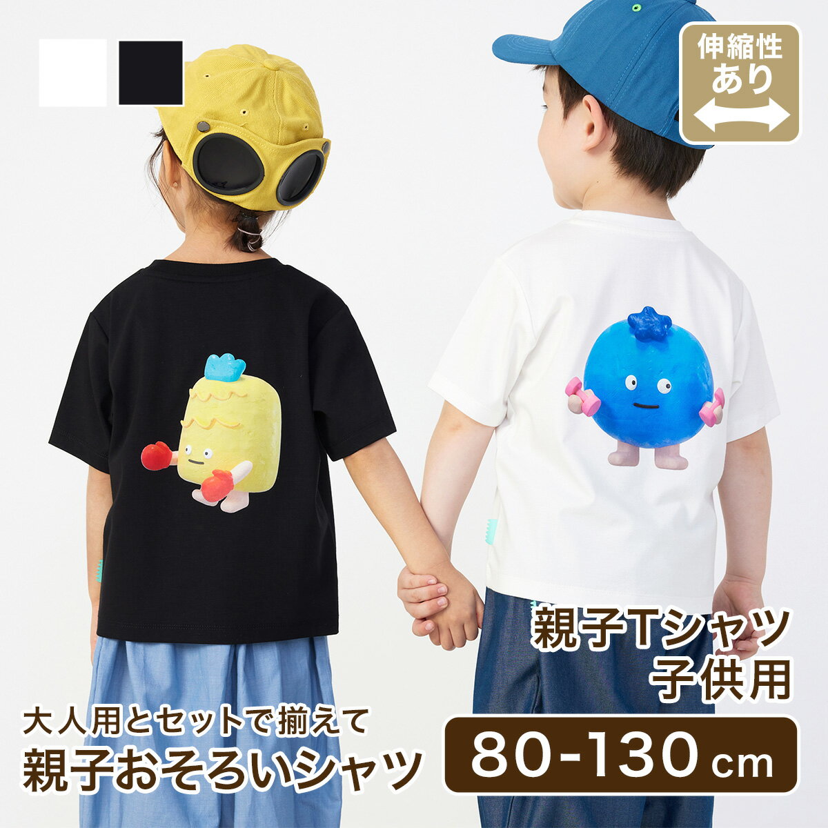 親子Tシャツ 子供用 半袖Tシャツ キッズ服 キッズ 女の子 男の子 女児 男児 幼児 子供 子ども 韓国服 秋 冬 春 夏 リンクコーデ