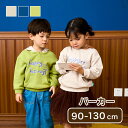 パーカー 90cm - 130cm フード付き ポケット付き ポケット フード キッズ服 キッズ ベビー服 ベビー 女の子 男の子 女児 男児 幼児 子供 子ども 保育園 幼稚園 小学校 かわいい 韓国服 秋 冬 春 夏 ギフト プレゼント お祝い