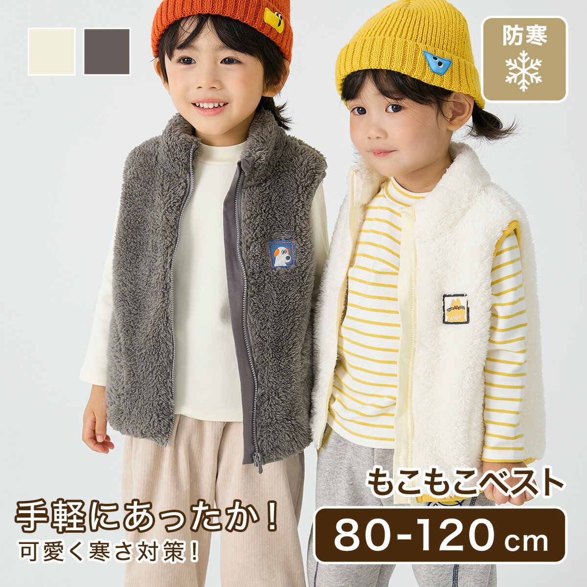 もこもこベスト 80cm - 120cm あったか 暖かい ベスト もこもこ キッズ服 ベビー服 ベビー キッズ 女の子 男の子 韓国服 子供 子ども ..