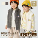 もこもこベスト 80cm - 120cm あったか 暖かい ベスト もこもこ キッズ服 ベビー服 ベビー キッズ 女の子 男の子 韓国服 子供 子ども 保育園 ...