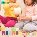 ルームウェア 80cm - 120cm 部屋着 パジャマ 寝巻き キッズ服 キッズ ベビー服 ベビー 女の子 男の子 女児 男児 幼児 赤ちゃん 子供 子ども ...