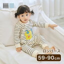 ロンパース 59cm - 90cm キッズ服 キッズ ベビー服 ベビー 女の子 男の子 女児 男児 幼児 赤ちゃん 子供 子ども 保育園 幼稚園 韓国風 韓国服...