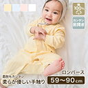 ロンパース 59cm - 90cm オールインワン 肌着 ベビー服 前開き 簡単 ベビー キッズ服 キッズ 女の子 男の子 女児 男児 幼児 赤ちゃん 韓国服 ...