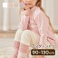 アンダーシャツ 90cm - 130cm 長袖 長そで インナー 重ね着 ロングTシャツ キッズ服 キッズ ベビー服 ベビー 女の子 男の子 女児 男児 幼児 子供 子ども 保育園 幼稚園 小学校 かわいい 韓国服 秋 冬 春 夏 ギフト プレゼント お祝い