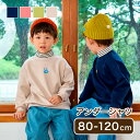 ハイネックスウェット 80cm 120cm スウェット ハイネック トレーナー キッズ服 ベビー服 ベビー キッズ 女の子 男の子 子供 子ども 保育園 幼稚園...