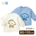 アウター コットン 100% 80cm - 110cm リブ袖 トレーナー スウェット トップス キッズ服 キッズ ベビー服 ベビー 女の子 男の子 女児 男児 幼児 赤ちゃん 子供 子ども 保育園 幼稚園 かわいい 韓国服 秋 冬 春 ギフト プレゼント
