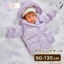 ダウンジャケット 90cm - 130cm ジャケット ダウンコート コート キッズ服 キッズ ベビー服 ベビー 女の子 男の子 女児 男児 幼児 子供 子ども...