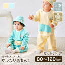 セットアップ 80cm - 120cm 綿100% コットン ルームウェア キッズ服 キッズ 女の子 男の子 女児 男児 幼児 子供 子ども 韓国服 秋 冬 春...
