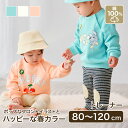 トレーナー 80cm - 120cm トップス アニマル 洋服 キッズ服 キッズ ベビー服 ベビー 女の子 男の子 女児 男児 幼児 子供 子ども 保育園 幼稚...