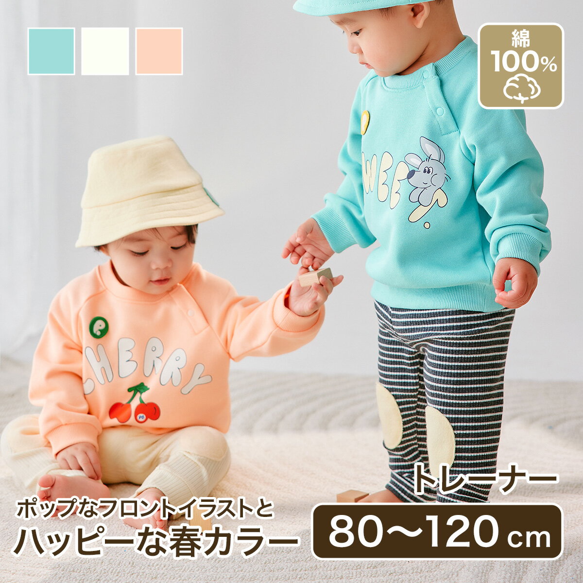 トレーナー 80cm - 120cm トップス アニマル 洋服 キッズ服 キッズ ベビー服 ベビー 女の子 男の子 女児 男児 幼児 子供 子ども 保育園 幼稚園 小学校 かわいい 韓国服 秋 冬 春 夏 ギフト プレゼントのサムネイル