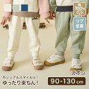 ズボン 90cm - 130cm パンツ 長パンツ 長ズボン 綿100% コットン リブ キッズズボン キッズ服 キッズ ベビー服 ベビー 女の子 男の子 女児 男児 幼児 子供 子ども 保育園 幼稚園 小学校 かわいい 韓国服 秋 冬 春 夏