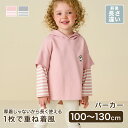 パーカー 100cm - 130cm フード付き フード キッズ服 キッズ ベビー服 ベビー 女の子 男の子 女児 男児 幼児 子供 子ども 保育園 幼稚園 小学校 かわいい 韓国服 秋 冬 春 夏 ギフト プレゼント