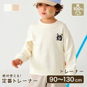 トレーナー 90cm - 130cm トップス トレーナー アニマル 洋服 キッズ服 キッズ ベビー服 コットン 綿100% 綿 ベビー 女の子 男の子 女児 ...