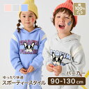 パーカー 90cm - 130cm フード付き フード 綿100% コットン 綿 キッズ服 キッズ ベビー服 ベビー スポーティ 女の子 男の子 女児 男児 幼...