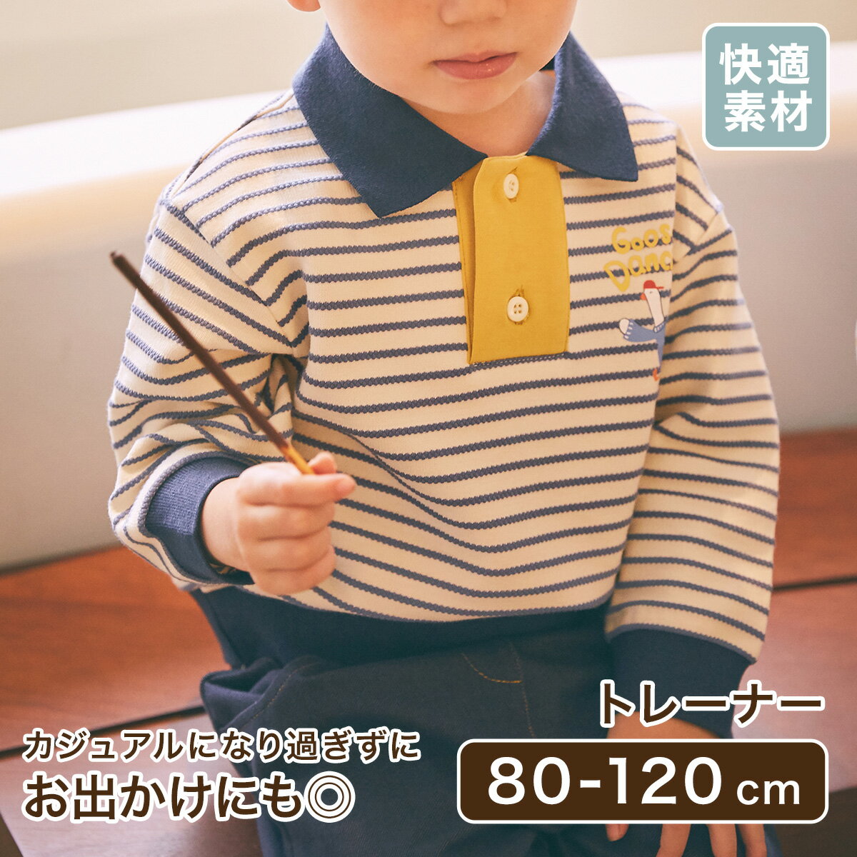 衿付きトレーナー 80cm - 120cm トップス 襟付き トレーナー アニマル ボーダー 洋服 キッズ服 キッズ ベビー服 ベビー 女の子 男の子 女児 男児 幼児 子供 子ども 保育園 幼稚園 小学校 かわいい 韓国服 秋 冬 春 夏 ギフト プレゼントのサムネイル