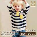 トレーナー 80cm - 120cm トップス ボーダー アニマル 洋服 キッズ服 キッズ ベビー服 ベビー 女の子 男の子 女児 男児 幼児 子供 子ども 保...