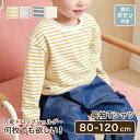 Tシャツ 80cm - 120cm ボーダー柄 ロング Tシャツ シャツ ドロップショルダー ティーシャツ ボーダー キッズ服 キッズ 女の子 男の子 女児 男児 幼児 子供 子ども 韓国服 秋 冬 春 夏
