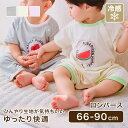 ロンパース オールインワン 冷感 肌着 ベビー服 簡単 ベビー キッズ服 キッズ 女の子 男の子 女児 男児 幼児 赤ちゃん 韓国服 子供 子ども 保育園 幼稚園 かわいい 秋 冬 春 夏 ギフト プレゼント