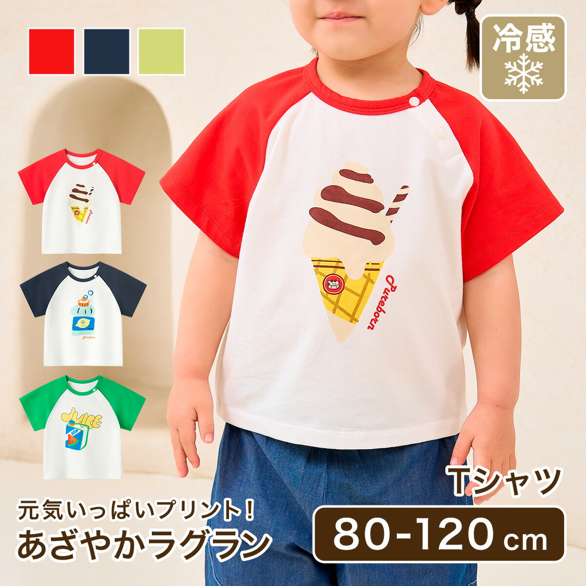 Tシャツ 半袖Tシャツ プリント プリントTシャツ Tシャツ キッズ服 キッズ 女の子 男の子 女児 男児 幼児 子供 子ども 韓国服 冷感 秋 冬 春 夏