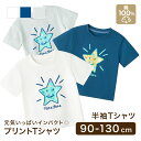 半袖Tシャツ プリント プリントTシャツ Tシャツ キッズ服 キッズ 女の子 男の子 女児 男児 幼児 子供 子ども 韓国服 秋 冬 春 夏